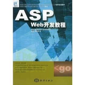 计算机软件开发职业培训教材 核心内容与学习路径