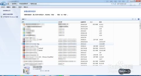 电脑系统如何卸载已安装的软件 从用户操作到软件开发的视角