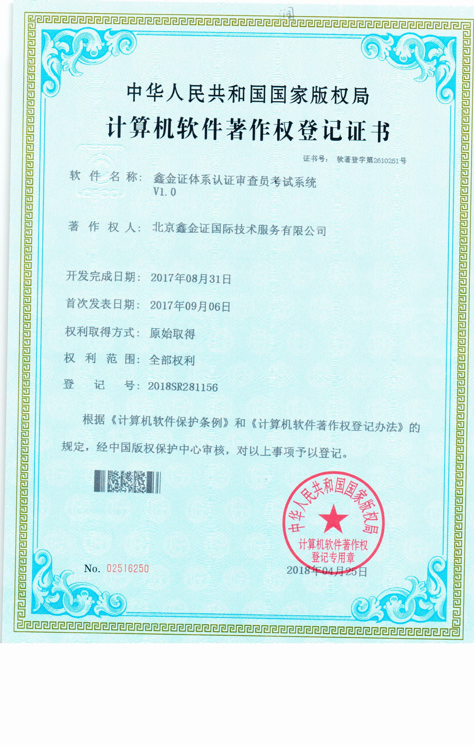 从产权到运维 计算机软件著作权与运行维护服务的共生生态