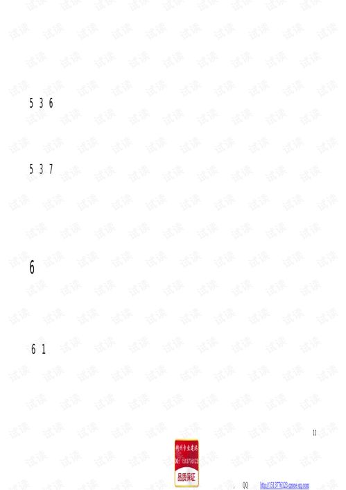 计算机软件开发规范与文件编制指南 基于GB8567-88的应用探讨