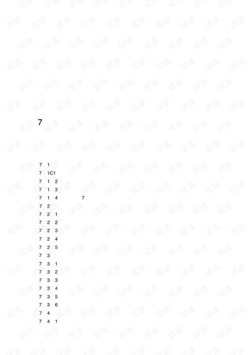 计算机软件产品开发文件编制指南 运行维护服务的关键要素