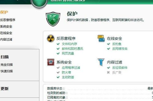 如何选择适合的杀毒软件与运行维护服务